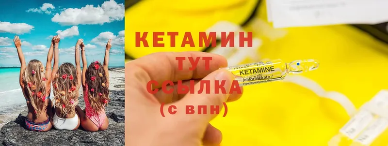 наркота  Мамоново  Кетамин ketamine 