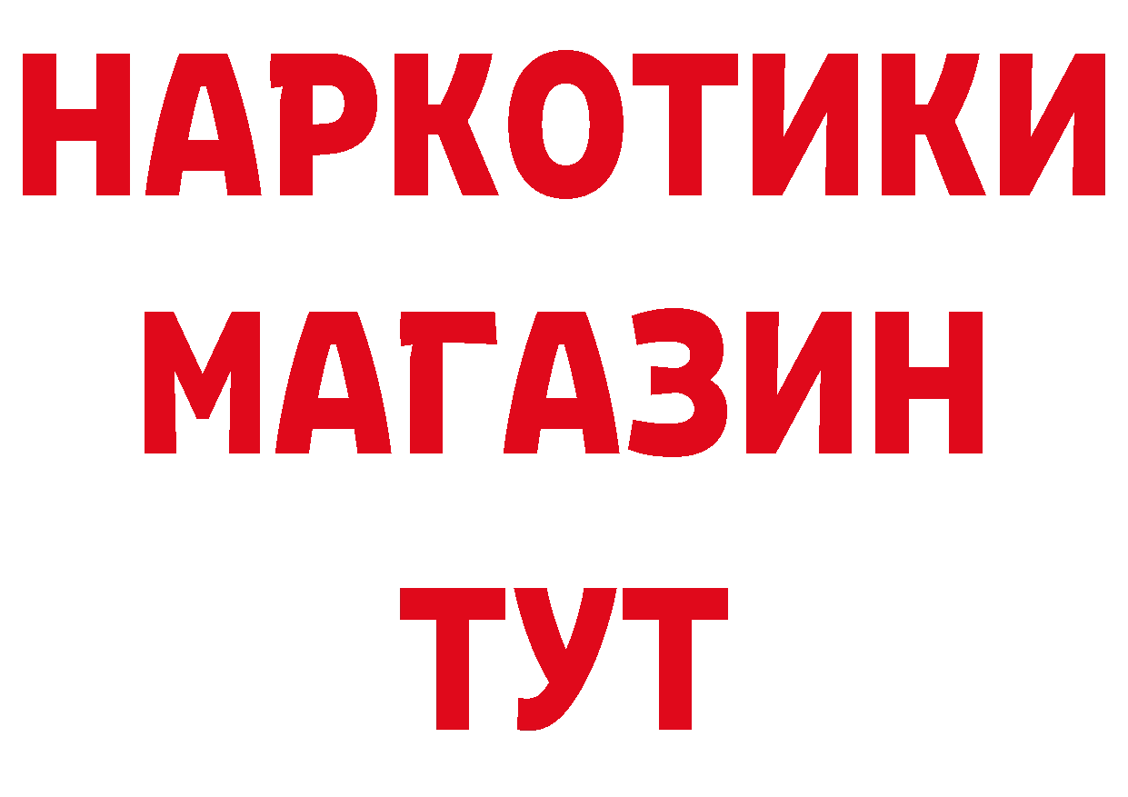 Где продают наркотики? это официальный сайт Мамоново